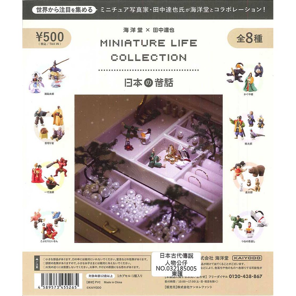 御宅族 海洋堂代理扭蛋轉蛋日本古代傳說人物公仔小全6種微縮昔話田中達也童話一寸法師故事 蝦皮購物