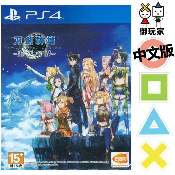 ★御玩家★PS4 刀劍神域4 虛空幻界 中文版 [P420271]