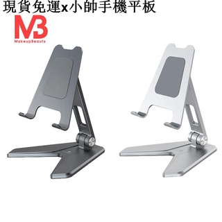 {現貨免運}小帥手機平板周邊BONERUY 適用於4-12.9英寸手機iPad GY的可移動臺式平板電腦支架可調節合金手