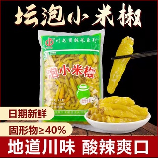 野山椒 優惠推薦 22年1月 蝦皮購物台灣