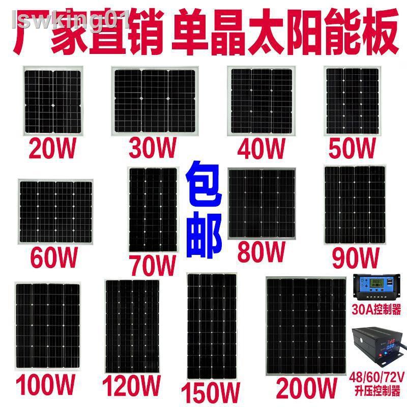 全新單晶硅100w太陽能電池板12v家用光伏充電板發電系統太陽能板