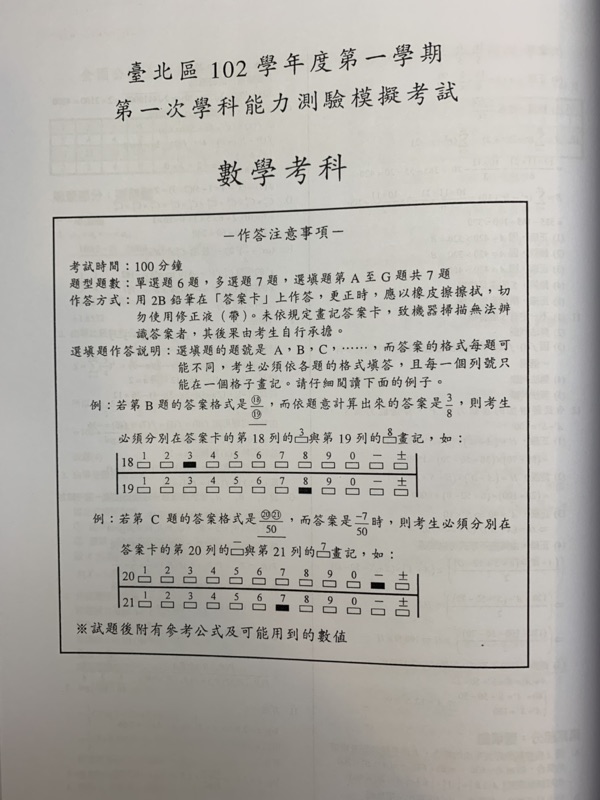 學測全國模擬考與台北區模擬考1 2冊題庫 解答9成新只寫過3回 蝦皮購物