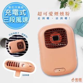 KINYO 充電充插二用 夾扇4.5-9吋 UF-168 USB小風扇 風扇 涼扇 推車風扇 DC扇 夾扇 露營 電風扇