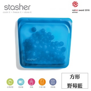 美國Stasher 方形環保按壓式矽膠密封袋