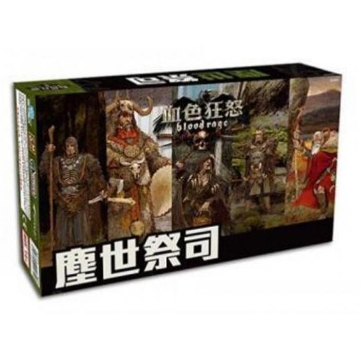 滿千免運 正版桌遊 血色狂怒:塵世祭司 擴充 Blood Rage: Mystics of Midgard 繁中版