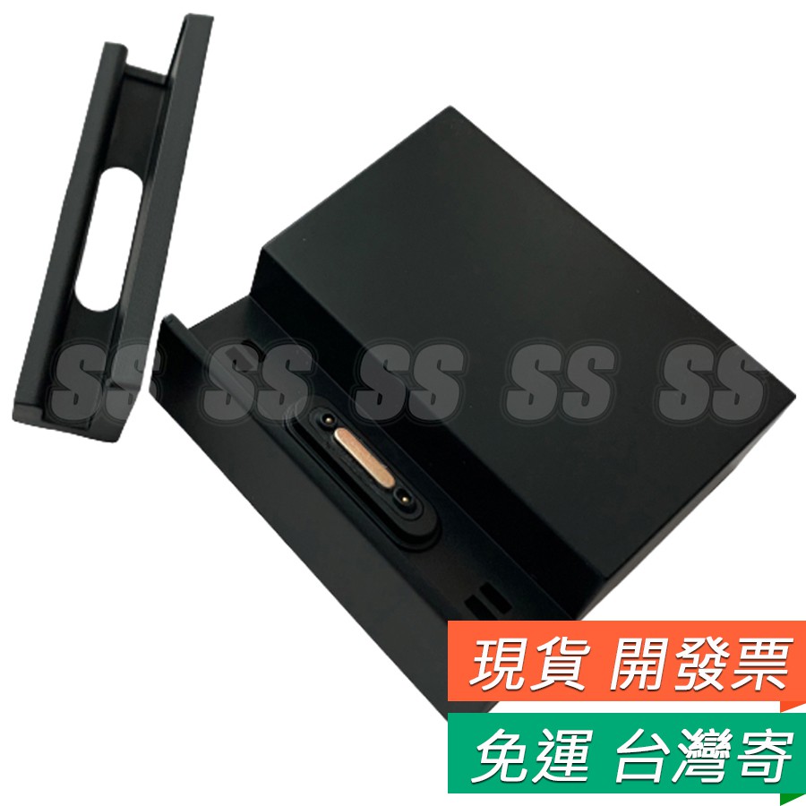 索尼 Xperia Z2 Tablet DK39 座充 充電器 平板座充 磁性充電底座 Z2平板 充電底座