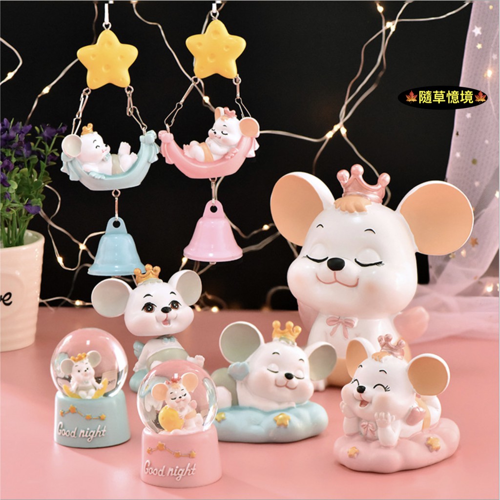 🍁 （多款高質量樹脂）鼠年 新款 心有所鼠 水晶球 老鼠 天使 風鈴 搖頭 鼠 門窗 裝飾 掛件 學生禮品 隨草憶境