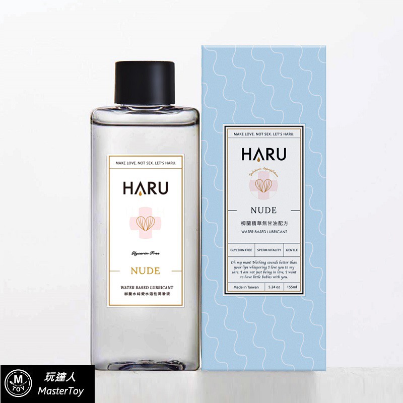 HARU 柳蘭精華純愛 天然潤滑液 台灣製造 150ml