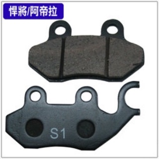 三陽 原廠型 油壓皮/碟煞來令/前煞車皮 新迪爵 悍將 高手 戰將 FIGHTER 阿帝拉 風雲 Z1 IRX