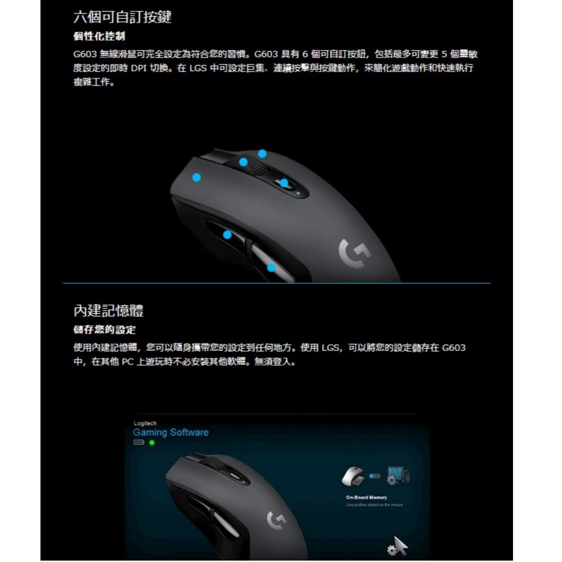 富廉網 Logitech 羅技g603 無線遊戲滑鼠 蝦皮購物