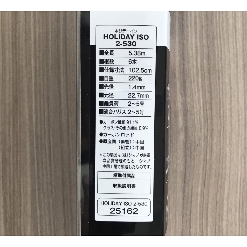 平昇釣具 Shimano Holiday Iso 磯釣竿海釣竿 蝦皮購物