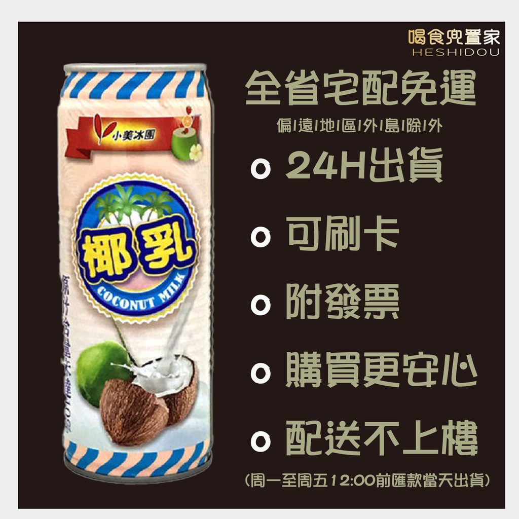 小美冰團椰乳 Ptt Dcard討論與高評價網拍商品 2021年12月 飛比價格