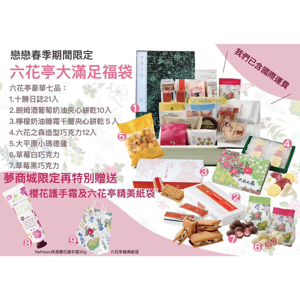 六花亭夾心餅乾 優惠推薦 22年8月 蝦皮購物台灣