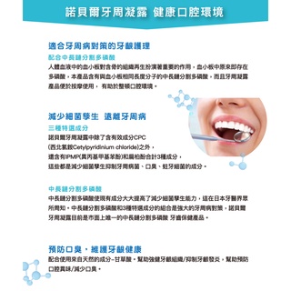 【日本製】YOZAI牙周凝露 12g(單入)_牙齒的保養品(牙周病對策/牙齦護理/除菌/淨化口腔/抗敏感)~台灣總代理 #4