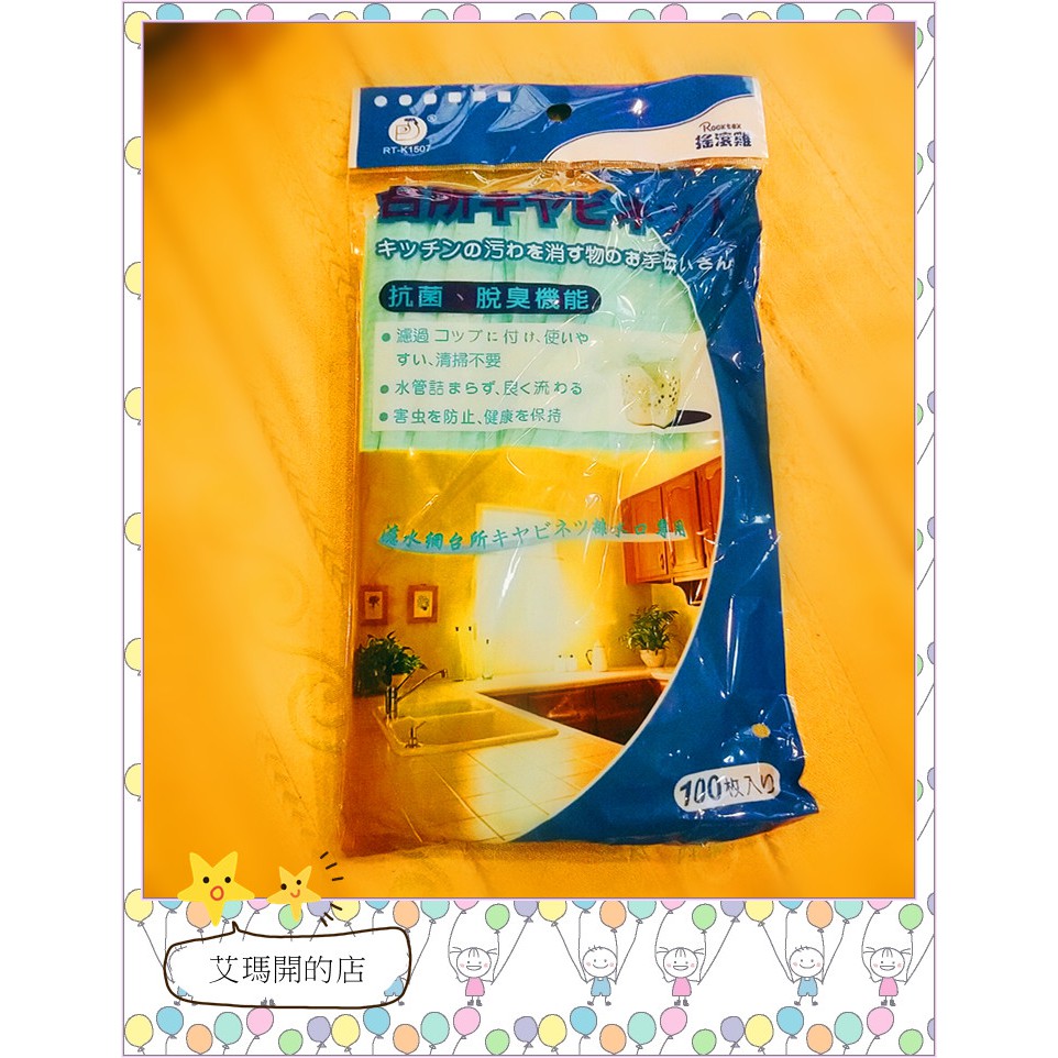 3件特價99元,台灣製造搖滾雞環保濾水網袋 RT-K1507(100入/包)
