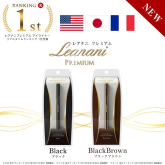 12/30出貨日本代購 Leanani PREMIUM 極上 眼線液筆 黑色 咖啡色 極細０.１mm 持久不脫妝