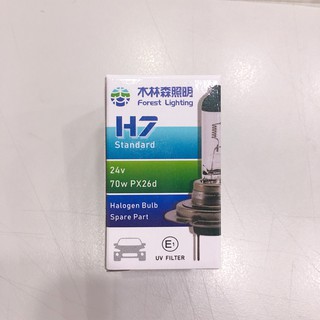鹵素燈泡 H7 24V 70W PX26d 汽機車大燈燈泡 霧燈 貨車燈泡 卡車燈泡 木林森 臺灣製