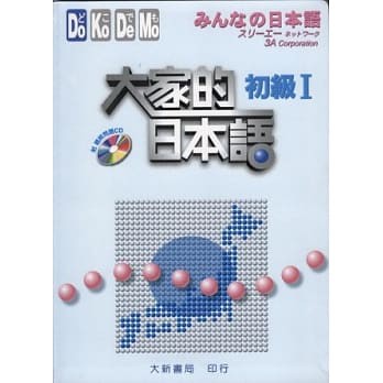 二手 大家的日本語初級 附聽解問題cd 蝦皮購物