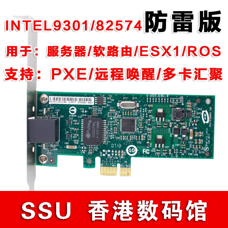 ✵英特爾Intel expi9301ct/82574l服務器/軟路由esxi PCI-E千兆網卡