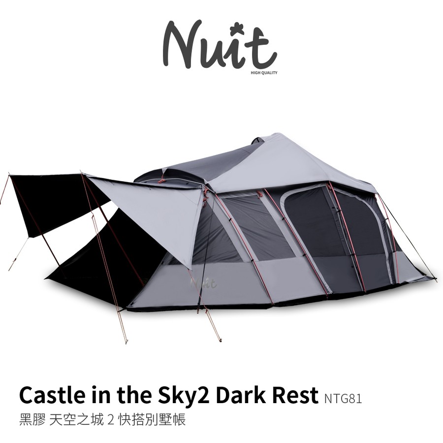 小玩家露營用品 預購商品ntg81 努特nuit 天空之城2 黑膠塔型家庭帳高頂帳塔型帳鐘型帳 蝦皮購物