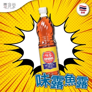 泰國 TIPAROS Fish Sauce 味露魚露 700ml