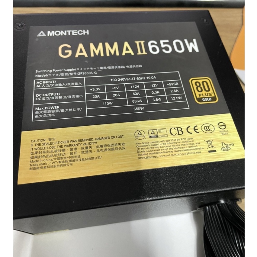 MONTECH 君主 GAMMA II 650W 80 Plus金牌 主日系電容 電源供應器 POWER