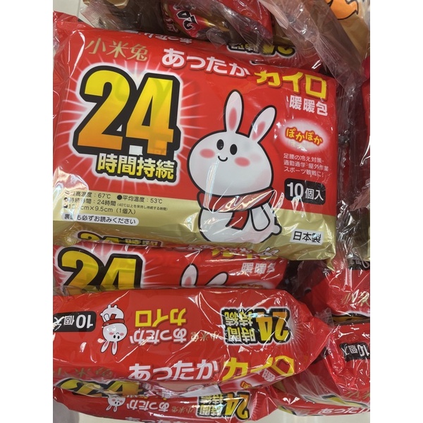 暖暖包 小米兔暖暖包 24小時 手握型 10入/袋 日本原裝進口