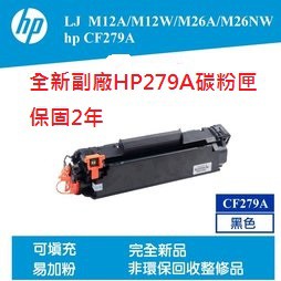 hp79a