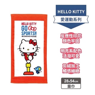生活工場 聯名Hello kitty 愛運動毛巾 兒童毛巾 洗澡毛巾