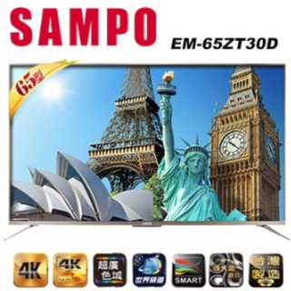 SAMPO 聲寶 65吋 Smart 液晶fc顯示器 4K UHD LED EM-65ZT30D
