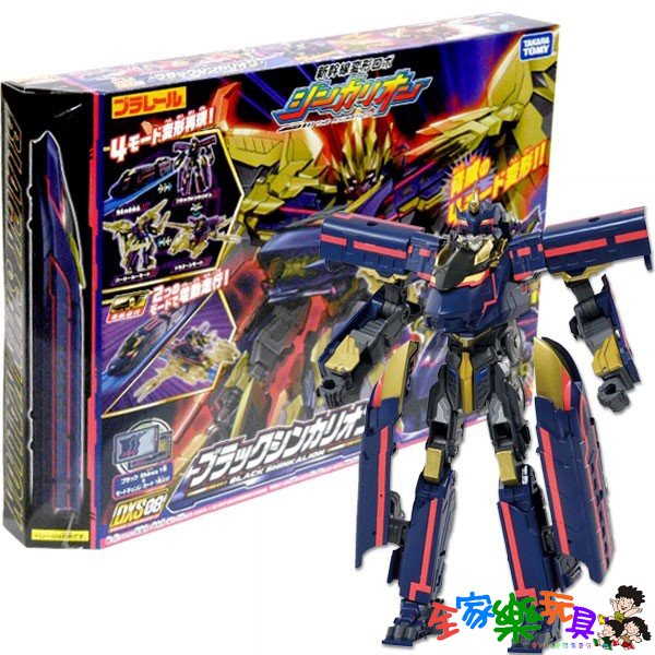 全家樂玩具takara Tomy Tomica 新幹線變形機器人dxs08 暗黑號 蝦皮購物