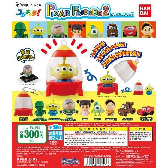 ☆DumpyToy☆ 現貨 BANDAI 扭蛋 轉蛋 角色收集 皮克斯角色P2 皮克斯朋友們 Q版造型公仔