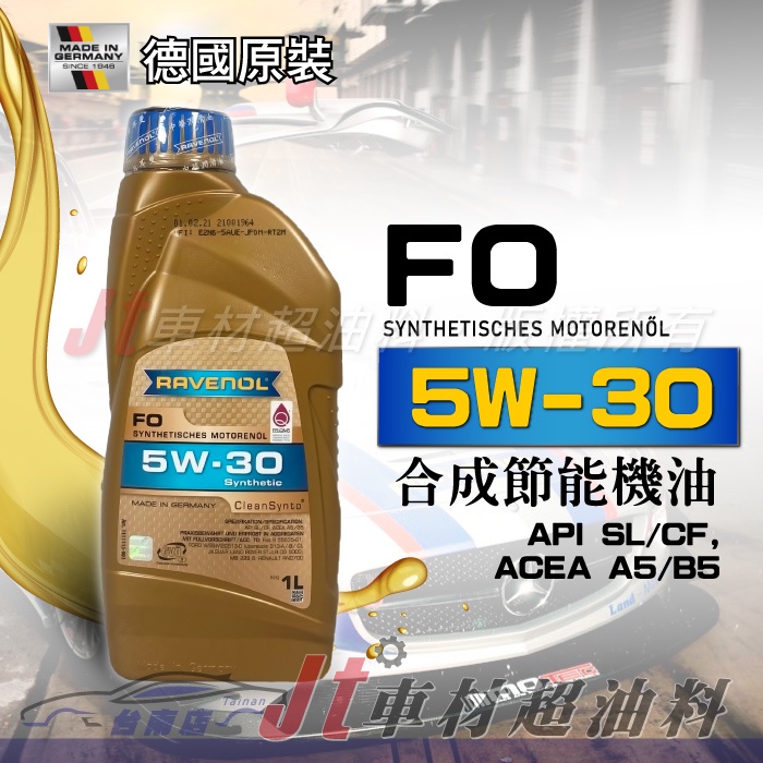 Jt車材 台南店 - RAVENOL 日耳曼 (原漢諾威) FO 5W30 5W-30 合成節能機油 德國原裝