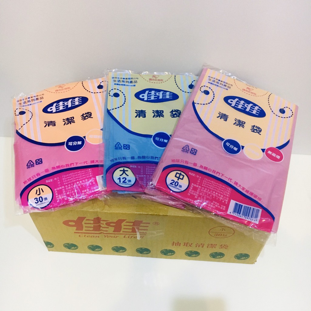 佳佳環保垃圾袋比價格