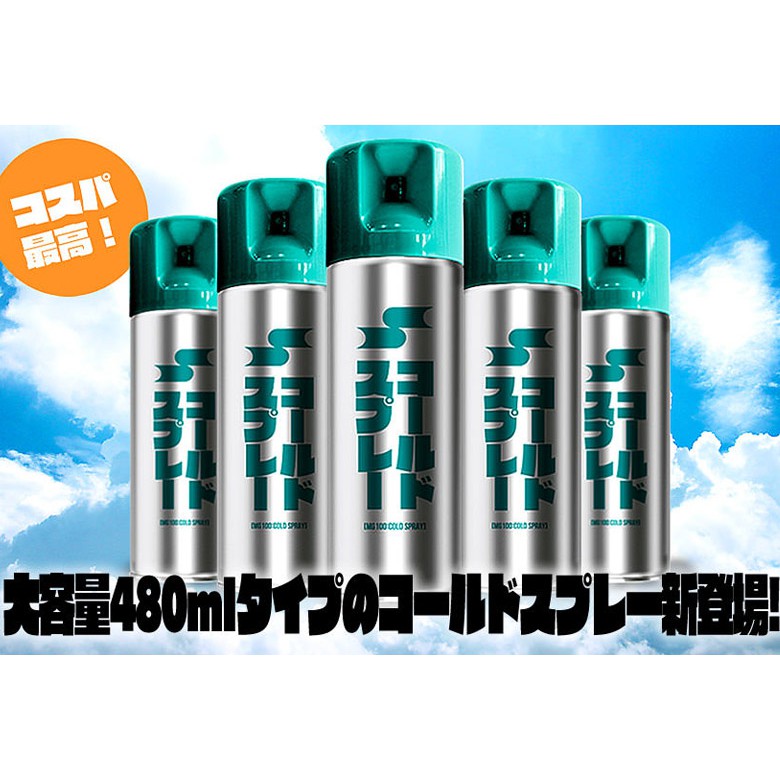 冷凍噴劑 SSK日本製造冷凍噴劑 MG100 冷噴 運動急速冷凍噴劑 冷凍劑 COLD SPRAY 棒球用品