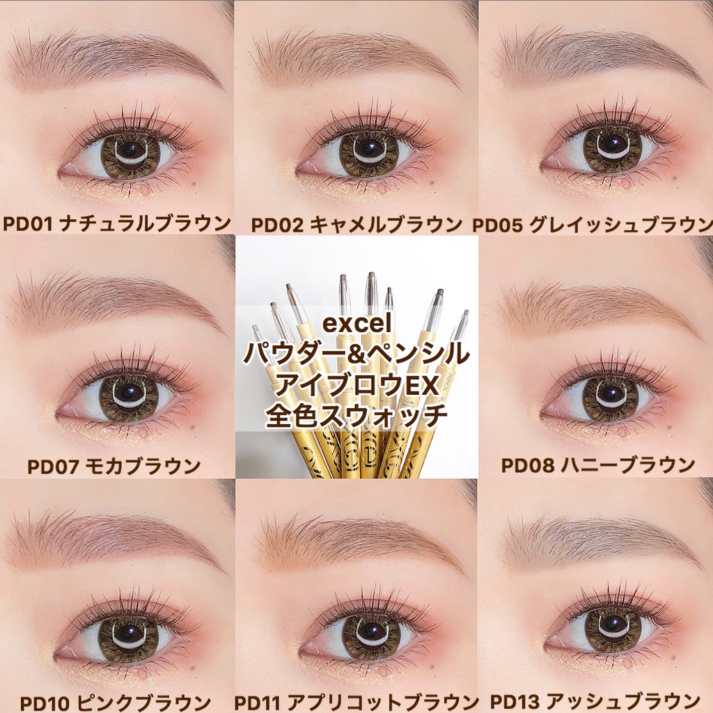サナ まっくろく excel（エクセル） パウダー＆ペンシルアイブロウEX  