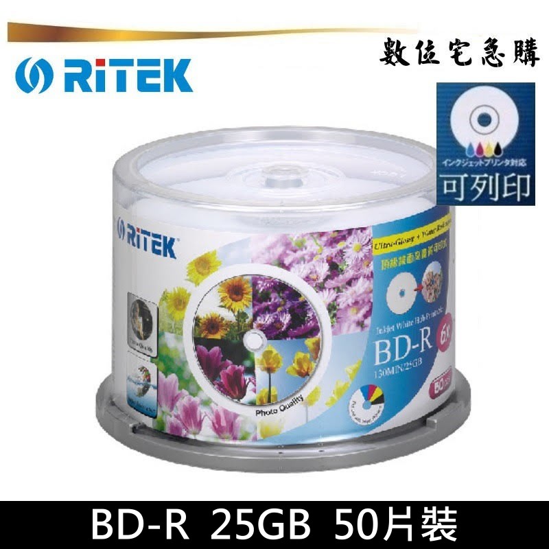 RiTEK 錸德 6x BD-R 可印 藍光燒錄片 25GB 可列印 頂級鏡面 原廠50片裝