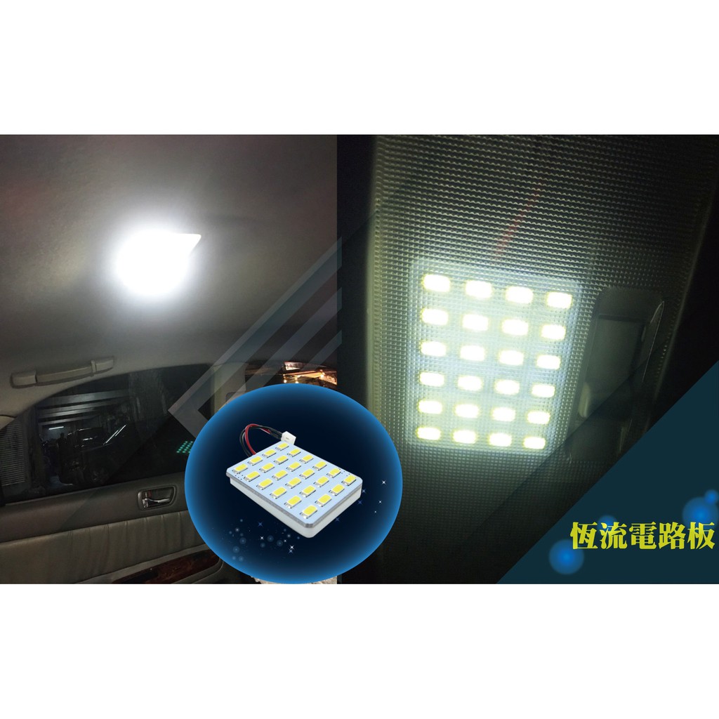 綠能基地㊣LED燈板 T10室內燈 閱讀燈 車內燈 雙尖室內燈 牌照燈 LED燈 車頂燈 BA9S 車燈改裝 車用燈
