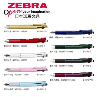 =BONBONS=日本 ZEBRA 斑馬文具 B4SA2 B4SA3 四色五合一 多功能原子筆