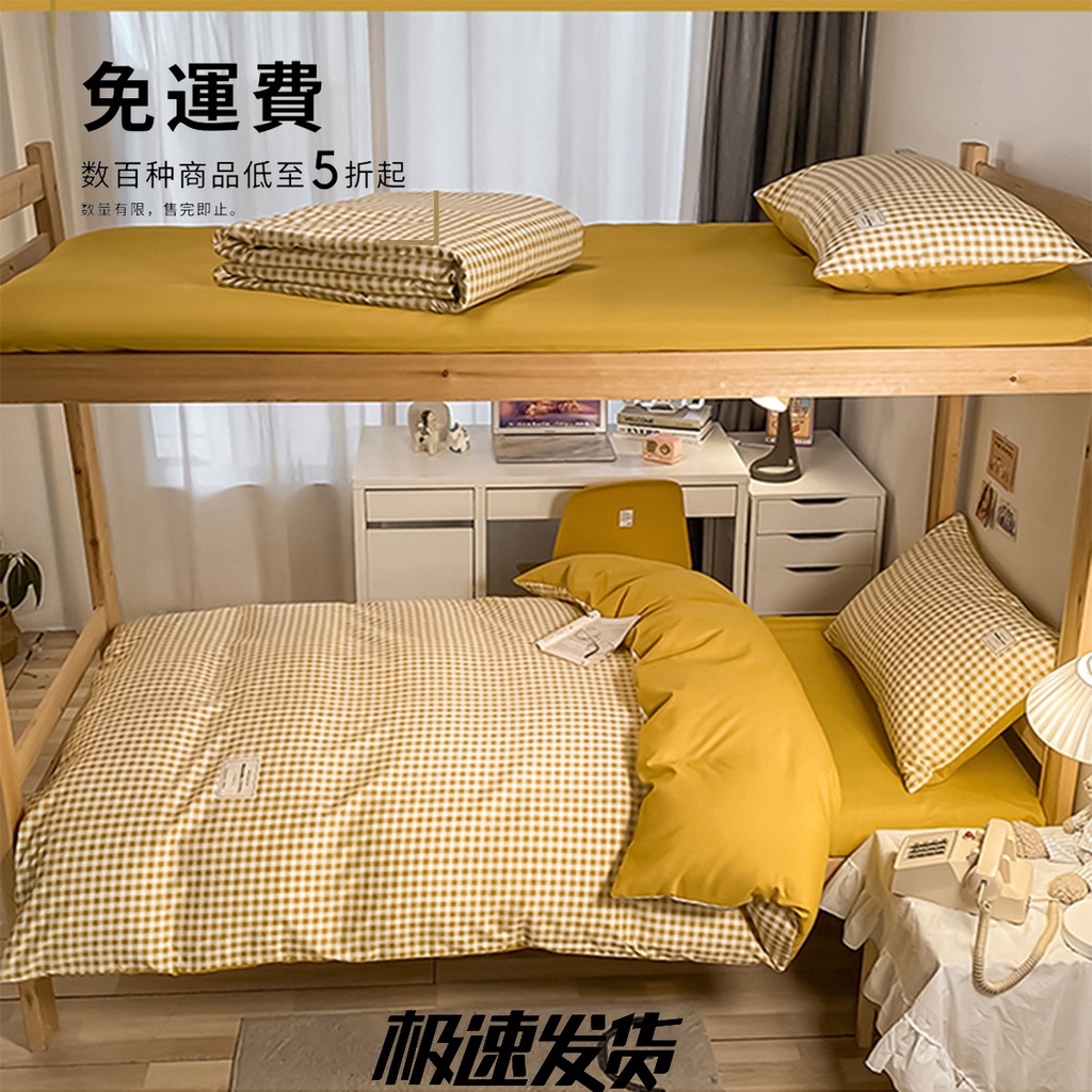 台灣製 單人床包 日式無印風 學生 單人宿舍 水洗棉  裸睡 被套  三件組 嬰兒睡袋 兒童被 床單 單人三件組