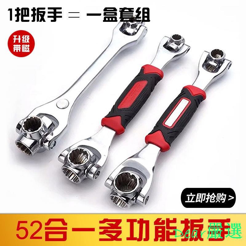 Strive生活館 Qwww 衛浴扳手短柄大開口專用工具多功能水槽活口板手萬能活動水管神器 蝦皮購物