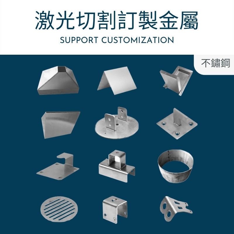 cnc板金加工 304不鏽鋼激光切割訂製金屬 鋼板加工 訂製 激光切割