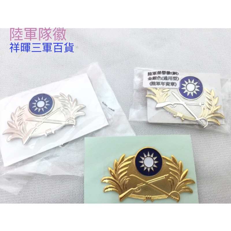 陸軍隊徽陸軍金屬隊徽陸軍金屬徽章 蝦皮購物