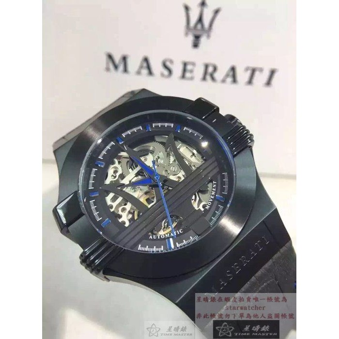 請支持正貨，瑪莎拉蒂手錶全球限量1000支POTENZA款，編號:R8821108009,黑色錶面黑色精鋼錶鍊錶帶款