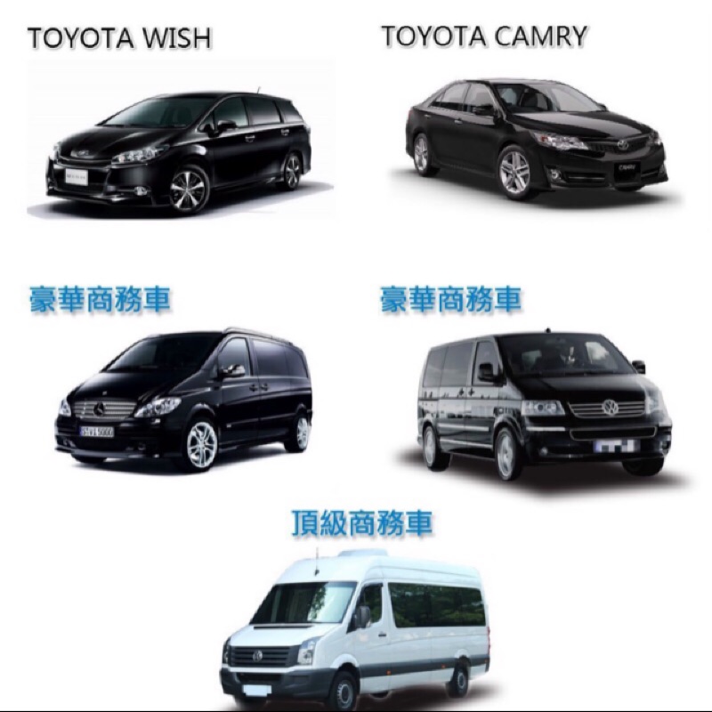 桂冠旗艦店 全台包車旅遊 包車旅遊 機場接送 福斯九人座 含司機場接送 夜間不加價 蝦皮購物