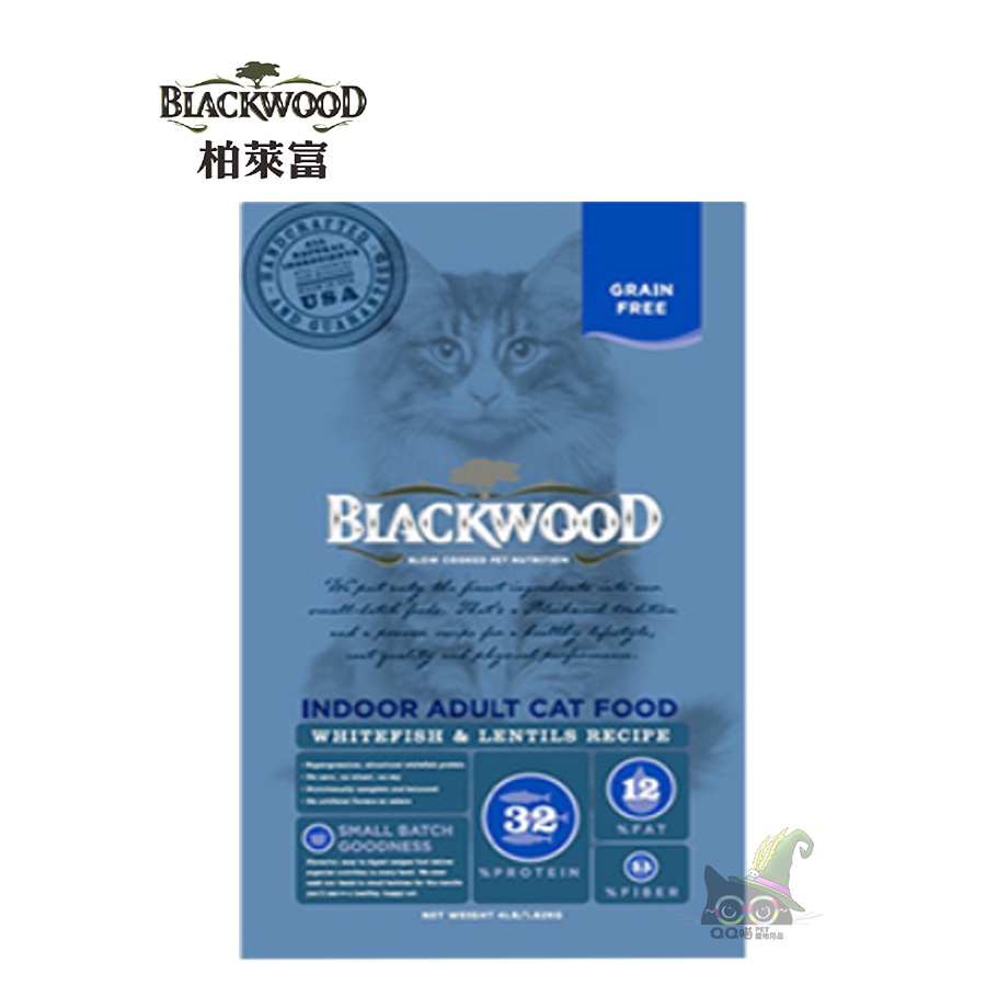 柏萊富 Blackwood極鮮無穀 室內成貓配方(白鮭魚+扁豆)4磅/13.23磅 貓咪飼料 成貓飼料 全齡貓飼料 寵物