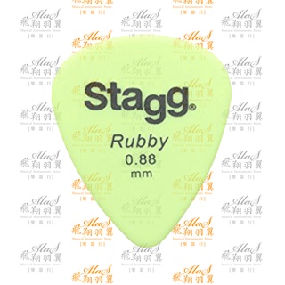 飛翔羽翼樂器行 STAGG#RUBY彈片PICK-RSR88-(0.88mm)-(綠色)