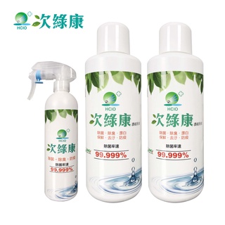 【次綠康】次氯酸濃縮原液1L*2+次綠康健康除菌液350ml*1