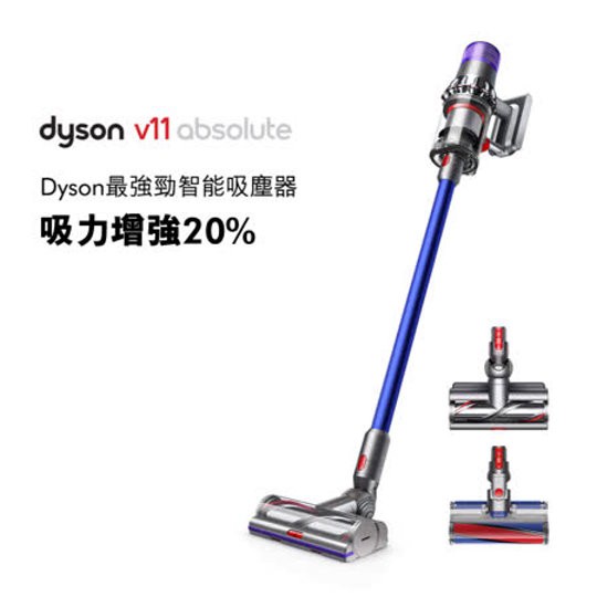 Dyson V11 Absolute的價格推薦- 2023年3月| 比價比個夠BigGo