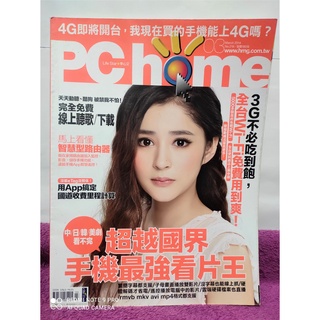 【紅鹿購物】 PC home 218 李心艾 簽名海報 簽名月曆 全台Wi-Fi免費用到爽